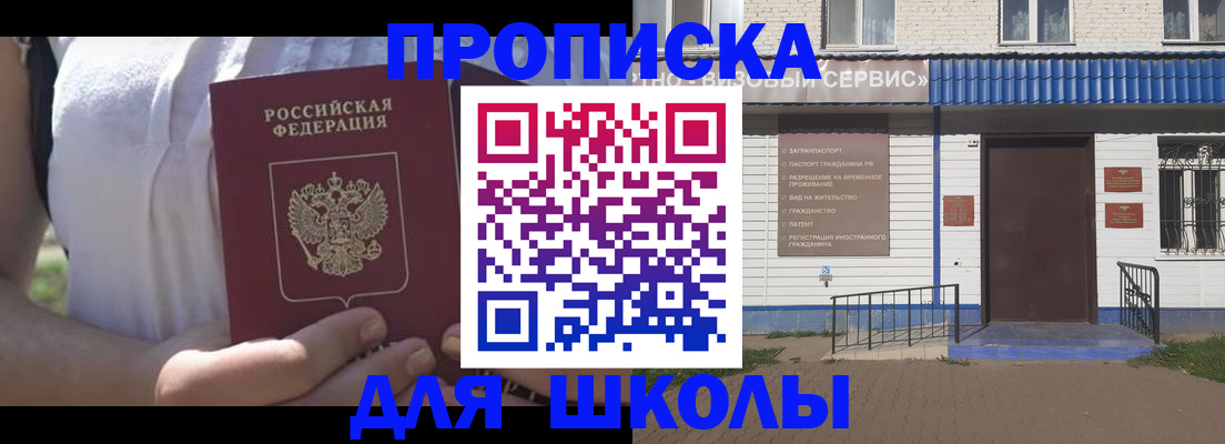 прописка для кредита в Зверево