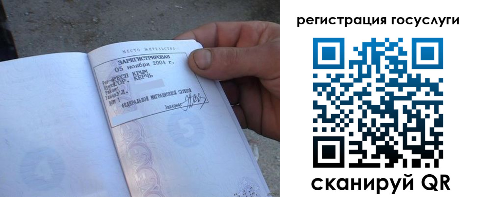 купить прописку в Зверево