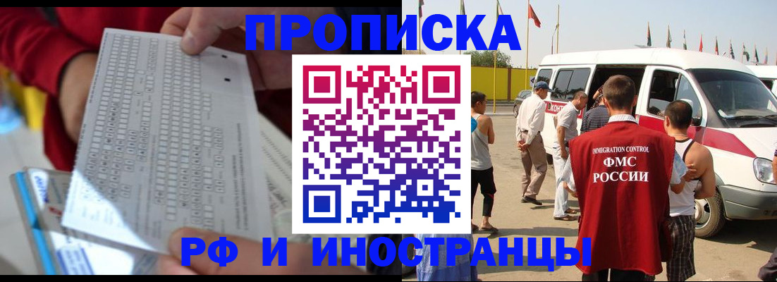 пропишу в квартире в Зверево