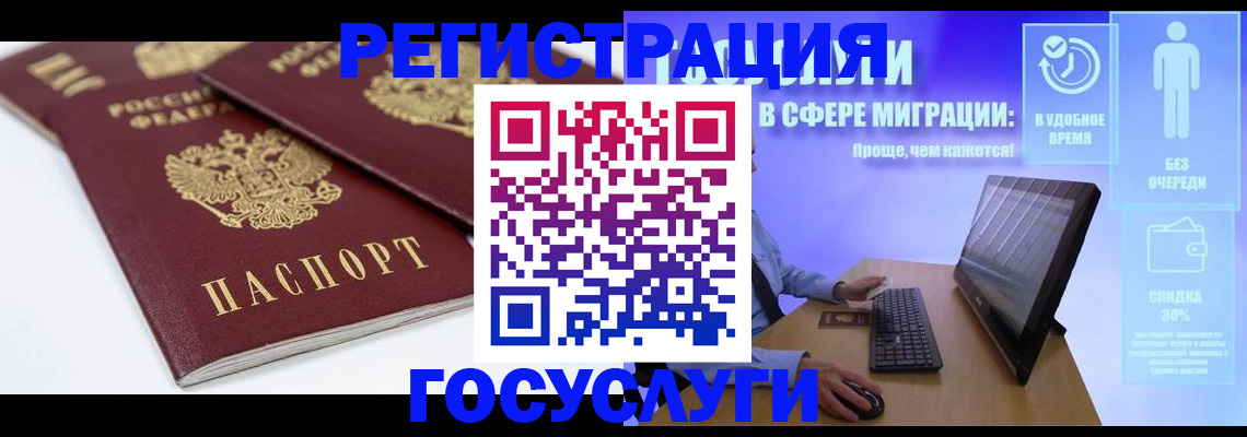 прописка 2025 в Зверево