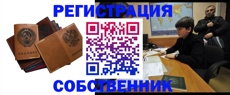 временная регистрация поиск в Зверево
