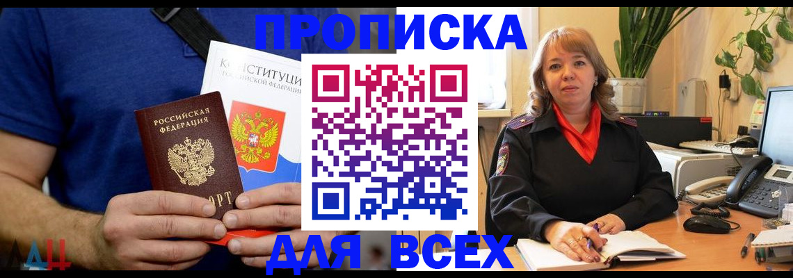 миграционный учет в Зверево