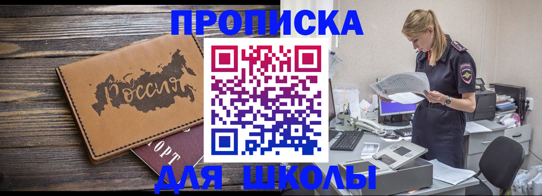 временная регистрация для всех в Зверево