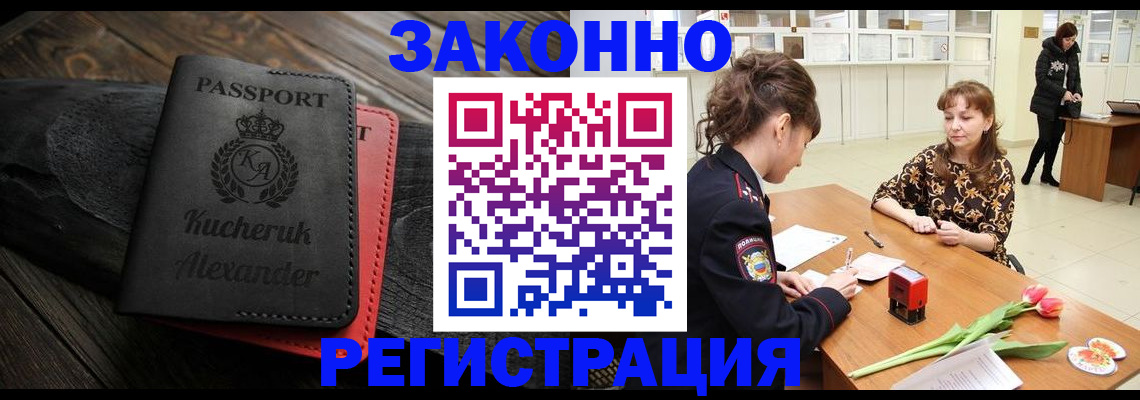 регистрация для дет. сада в Зверево